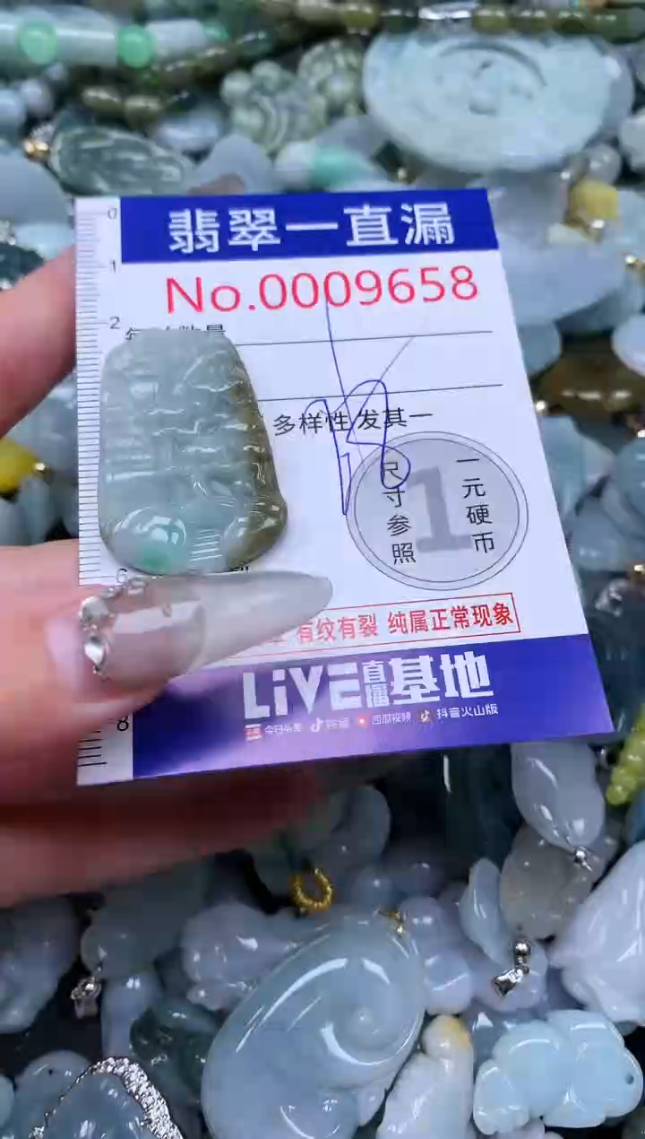 【闪购商品】翡翠吊坠(不含链)未镶嵌9658