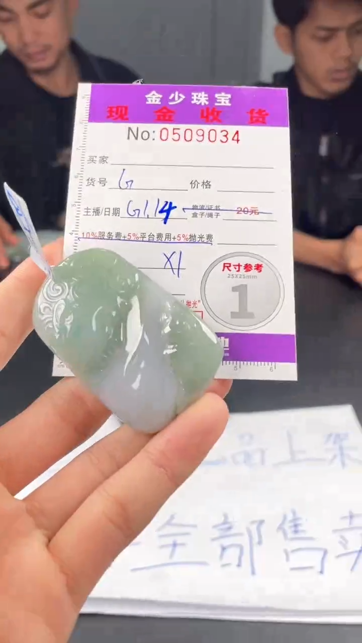 【闪购商品】定制翡翠未镶嵌毛货定制