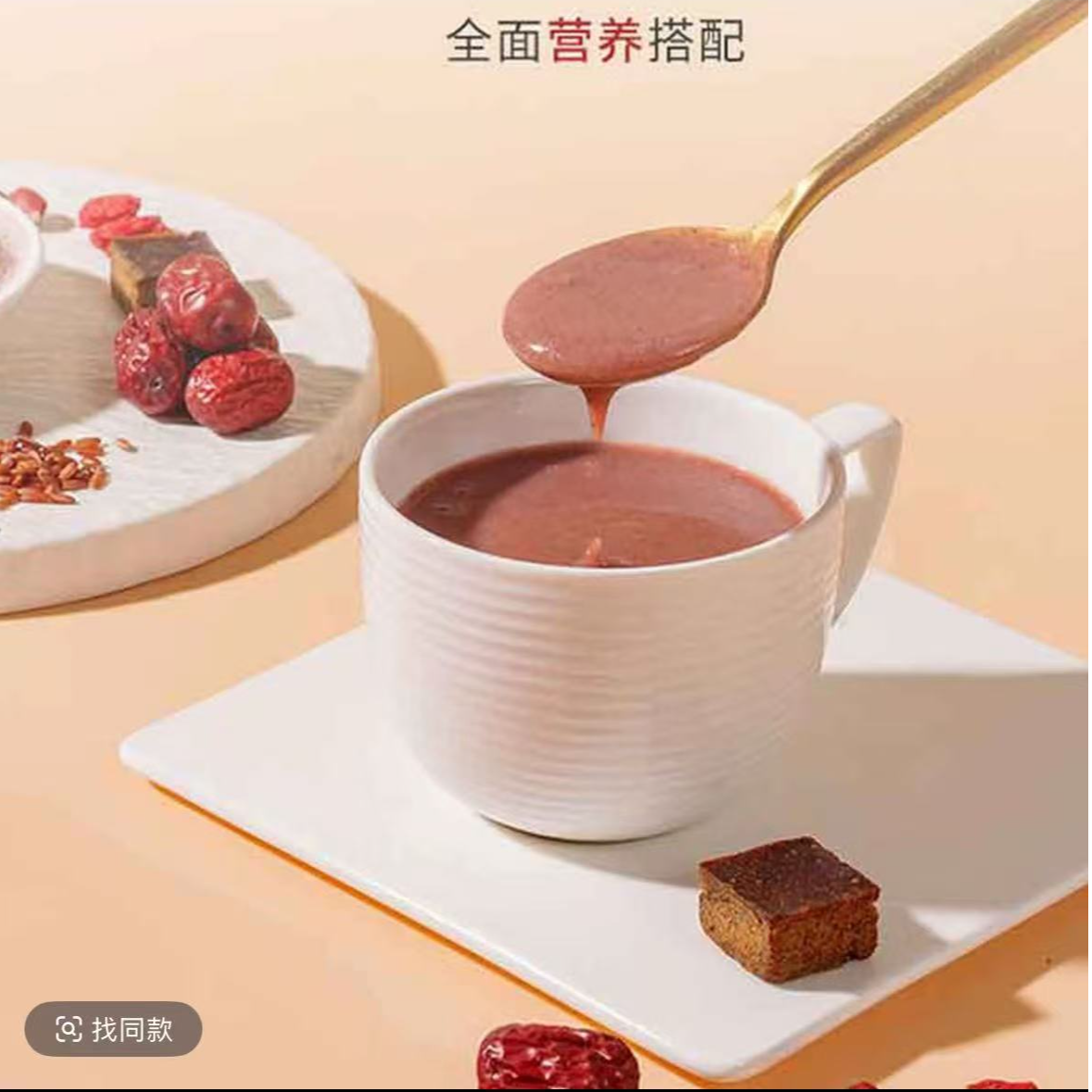 甜糯顺滑五红粉食用安心配料干净的便携式红养冲饮食品