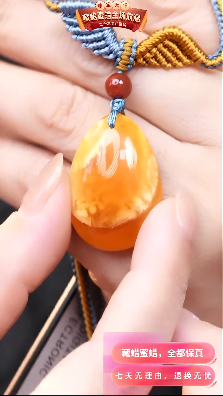 【闪购商品】蜜蜡颈饰未镶嵌0749天然蜜蜡琥珀假一罚四