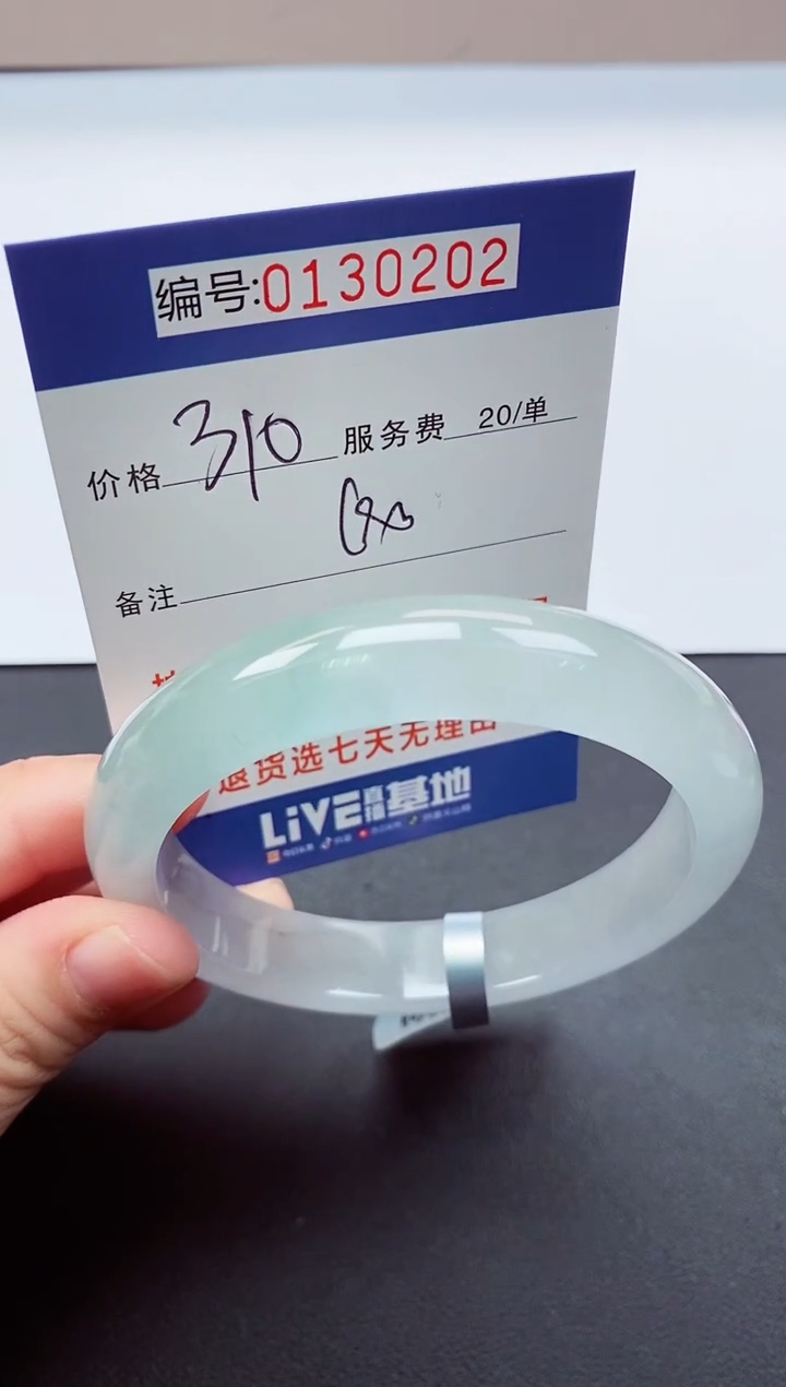 0以实物为准00000130202