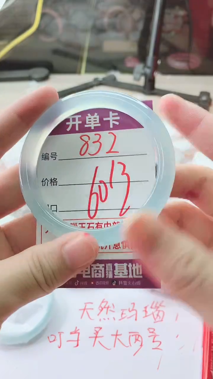 手镯玛瑙/玉髓未镶嵌832