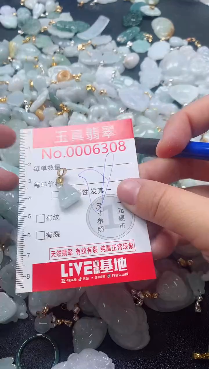 吊坠(不含链)未镶嵌翡翠6308