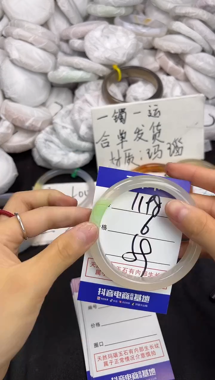 玛瑙/玉髓手镯未镶嵌1198