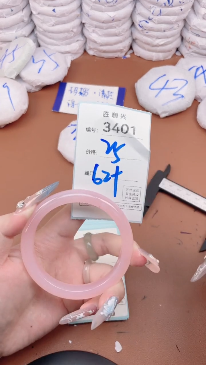 【闪购商品】玛瑙/玉髓手镯未镶嵌3401
