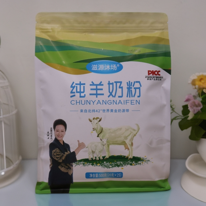 【纯羊奶粉100%纯羊奶】暑假福利内蒙古发货包邮500g独立包装