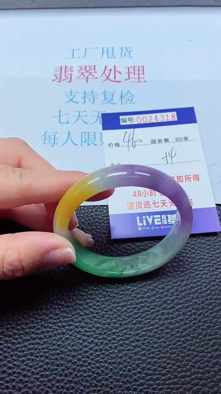 【闪购商品】以实物为准0000024318