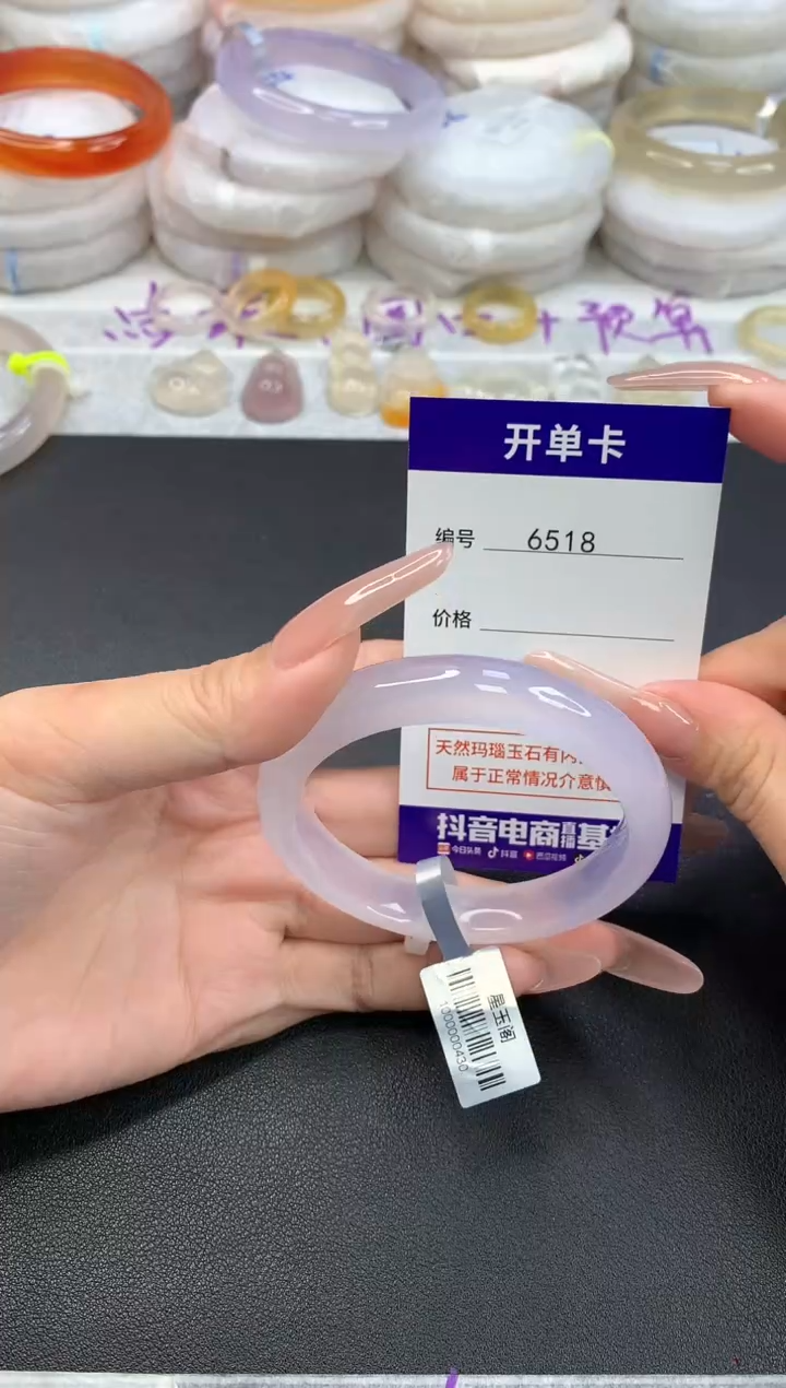 【闪购商品】玛瑙/玉髓手镯未镶嵌圈口54