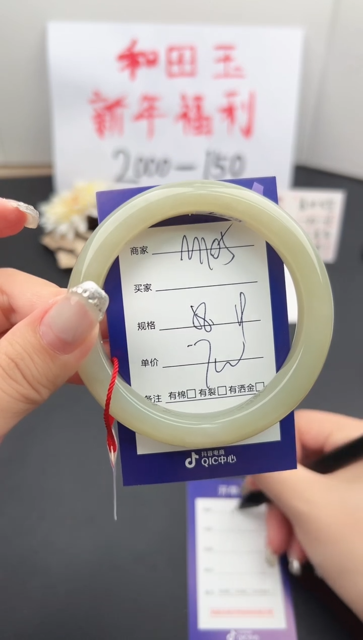 【闪购商品】和田玉手镯未镶嵌微色差M105