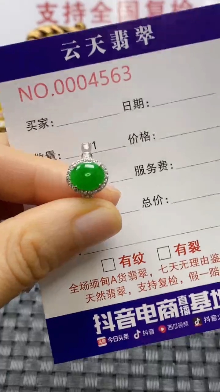 银S925镶嵌戒指翡翠/4563
