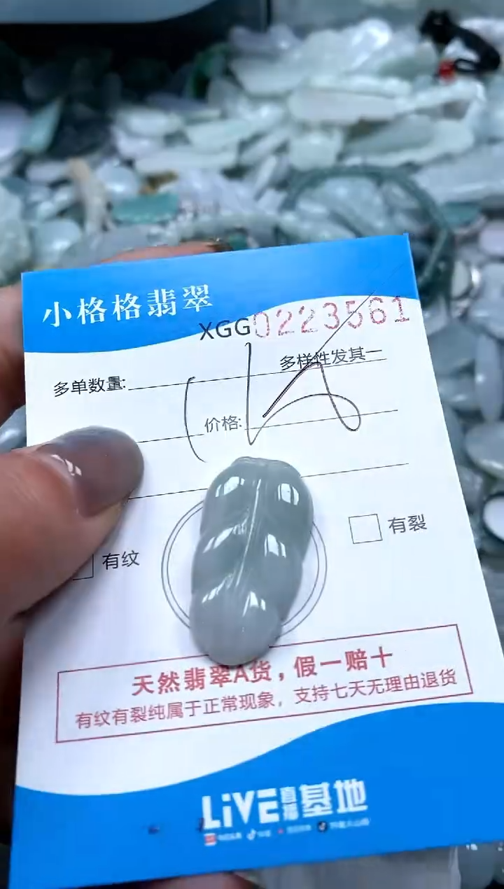 翡翠未镶嵌颈饰闪购商品0223561