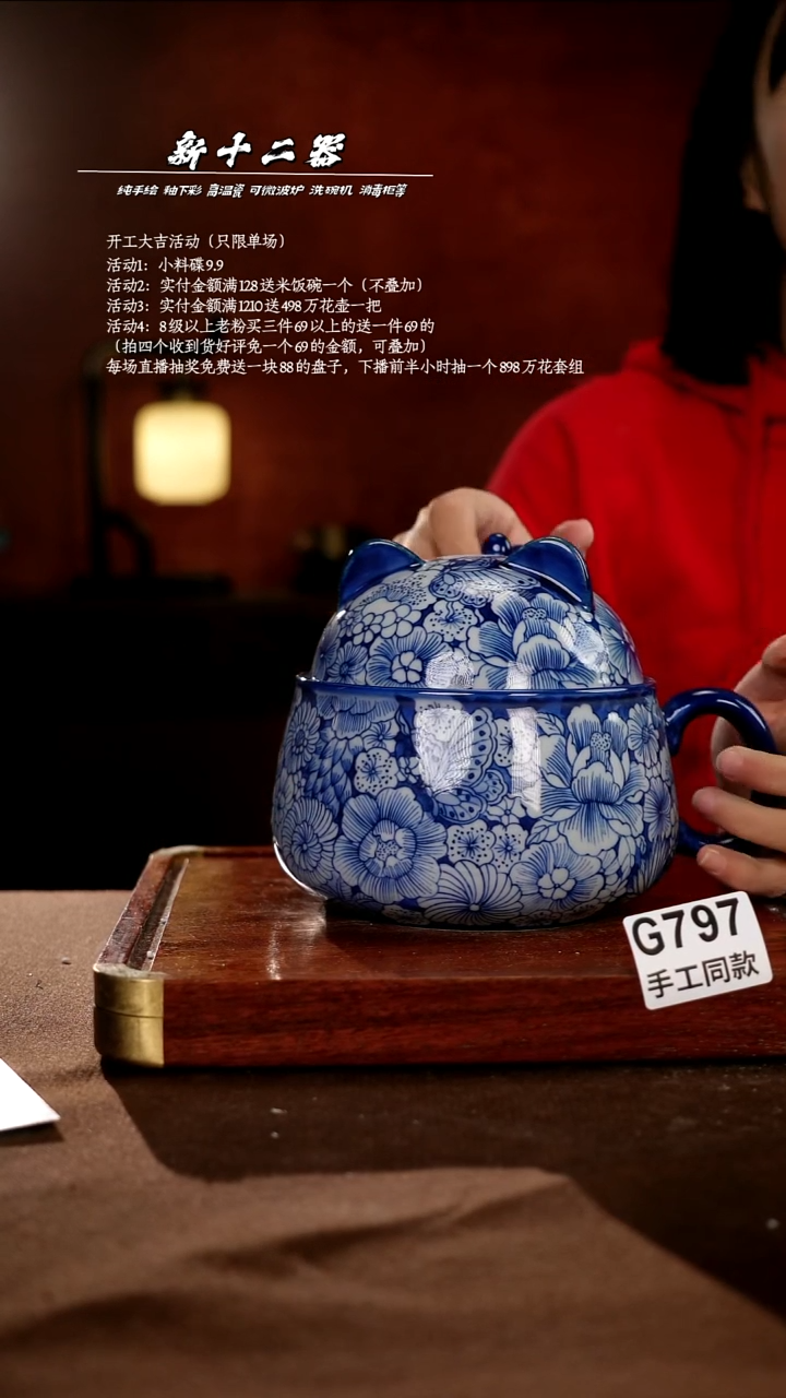G797新十二器瓷器