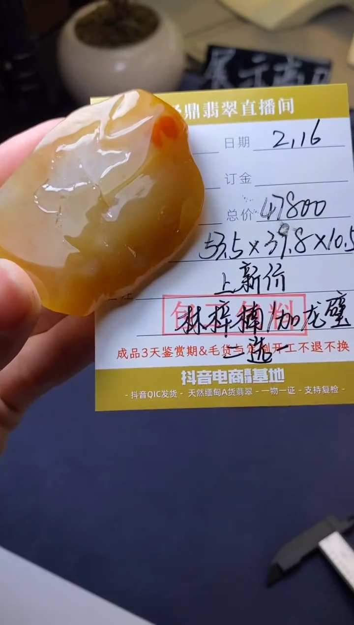 【闪购商品】定制翡翠未镶嵌定制作品包工包料