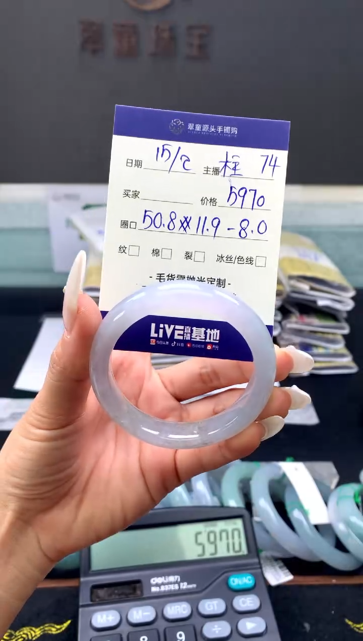 【闪购商品】定制翡翠未镶嵌手镯50#5970元#毛货需抛光