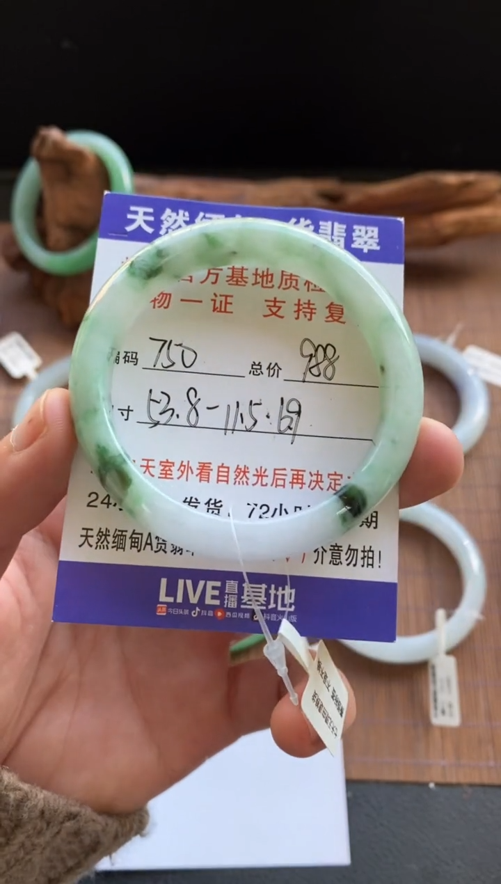 未镶嵌手镯翡翠圈口53.8编号750