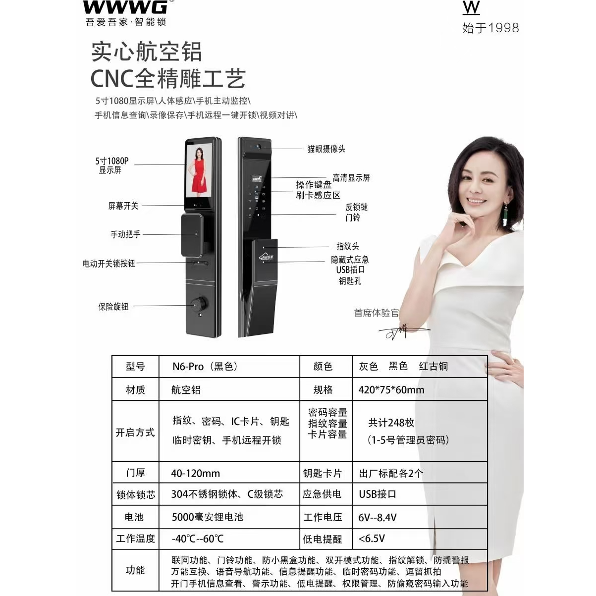 吾爱吾家N6-Pro精雕3D人脸款智能门锁指纹密码锁家用防盗门锁