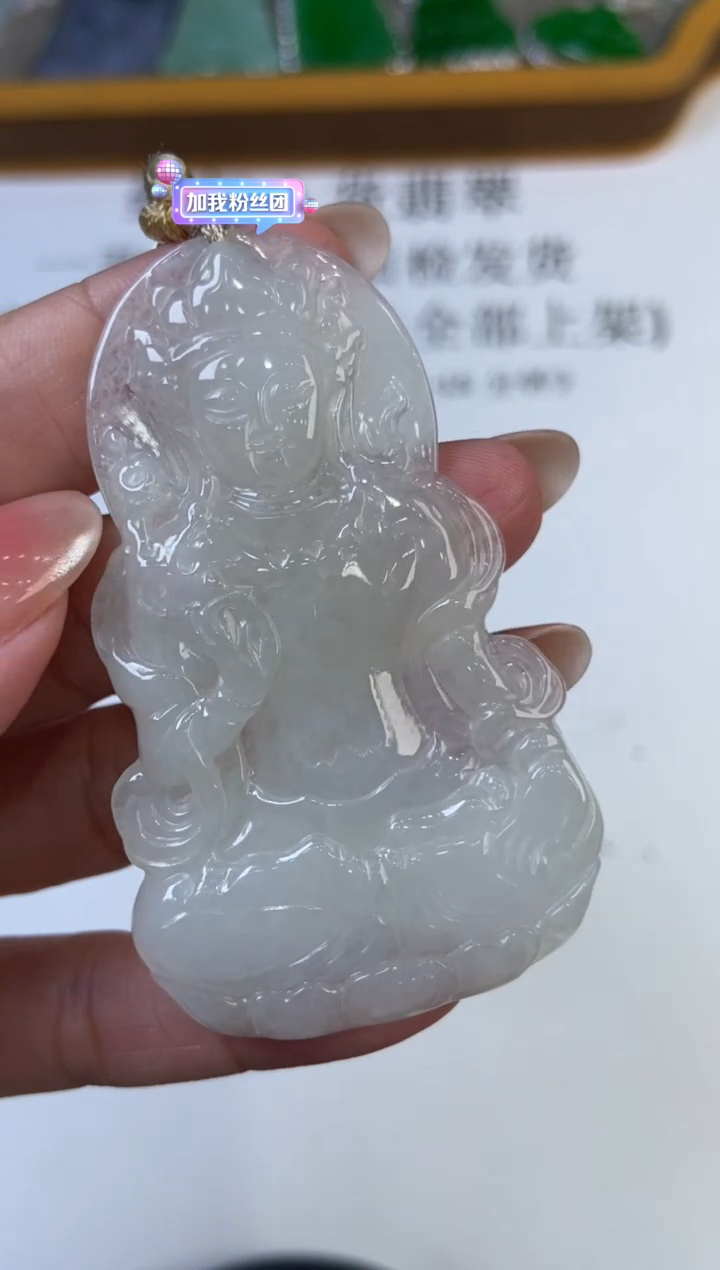 翡翠挂件未镶嵌2220039  /多样性一件发