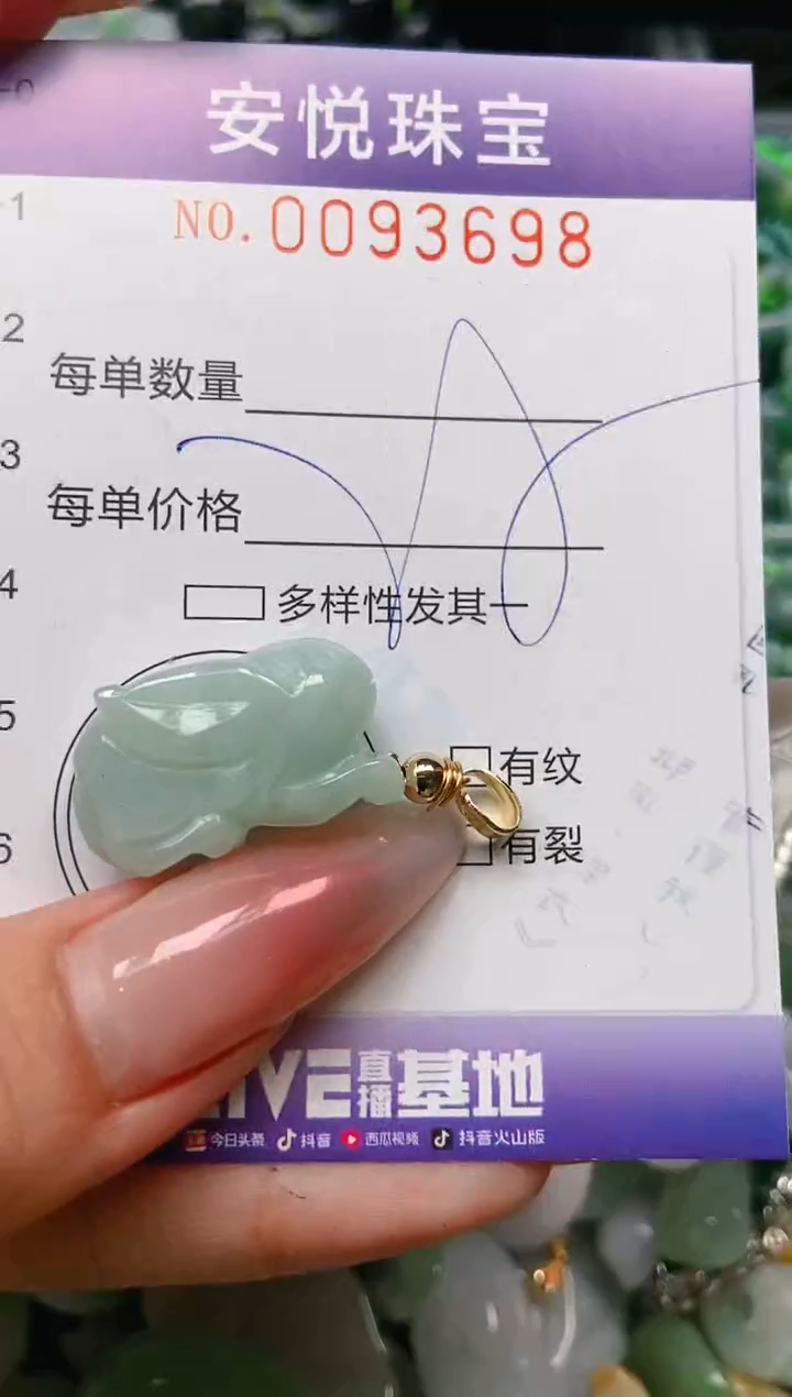 【闪购商品】翡翠颈饰未镶嵌闪购0093698