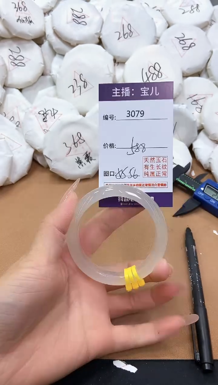 【闪购商品】玛瑙/玉髓手镯未镶嵌3079