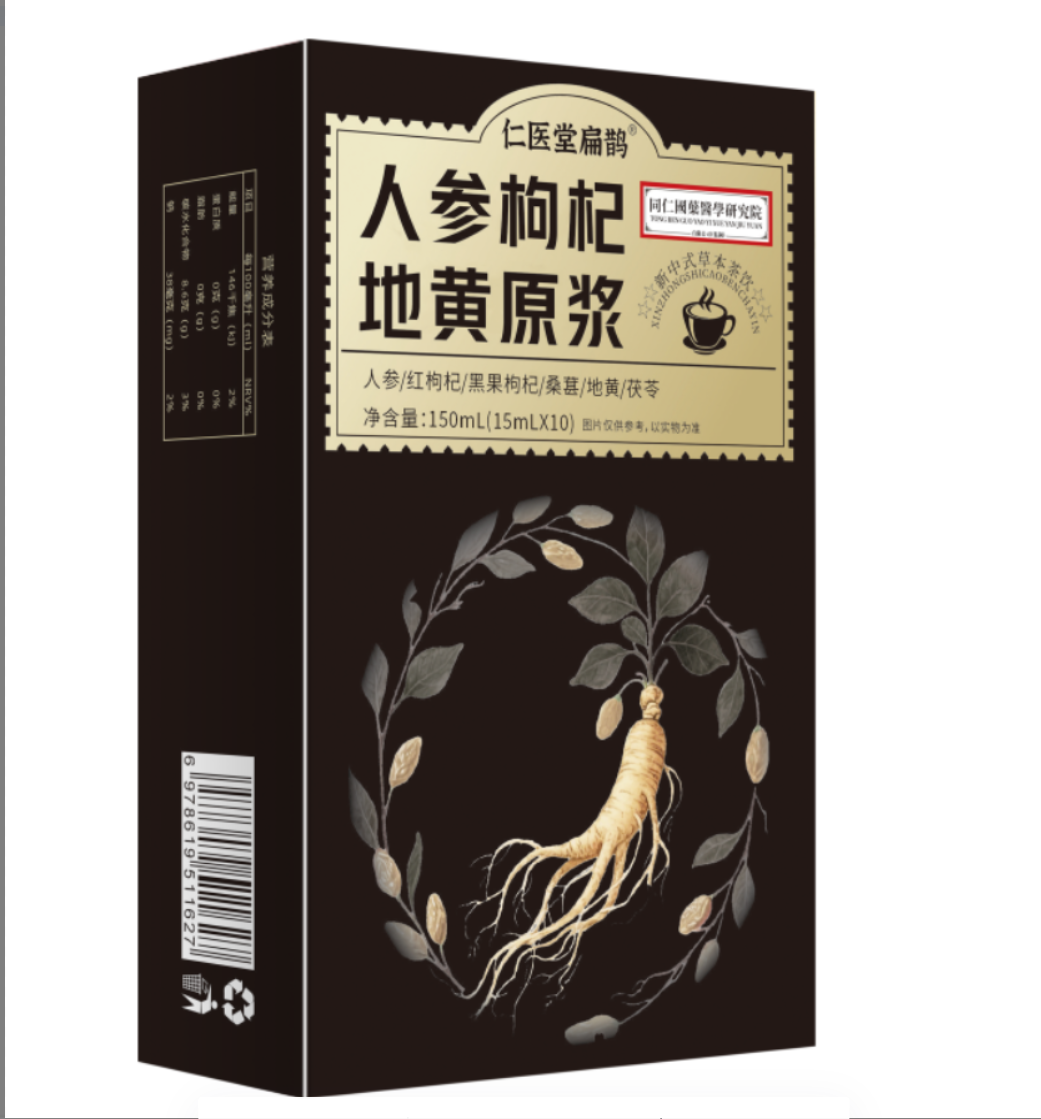 【宠粉补贴】人参枸杞地黄原浆15ml*10条