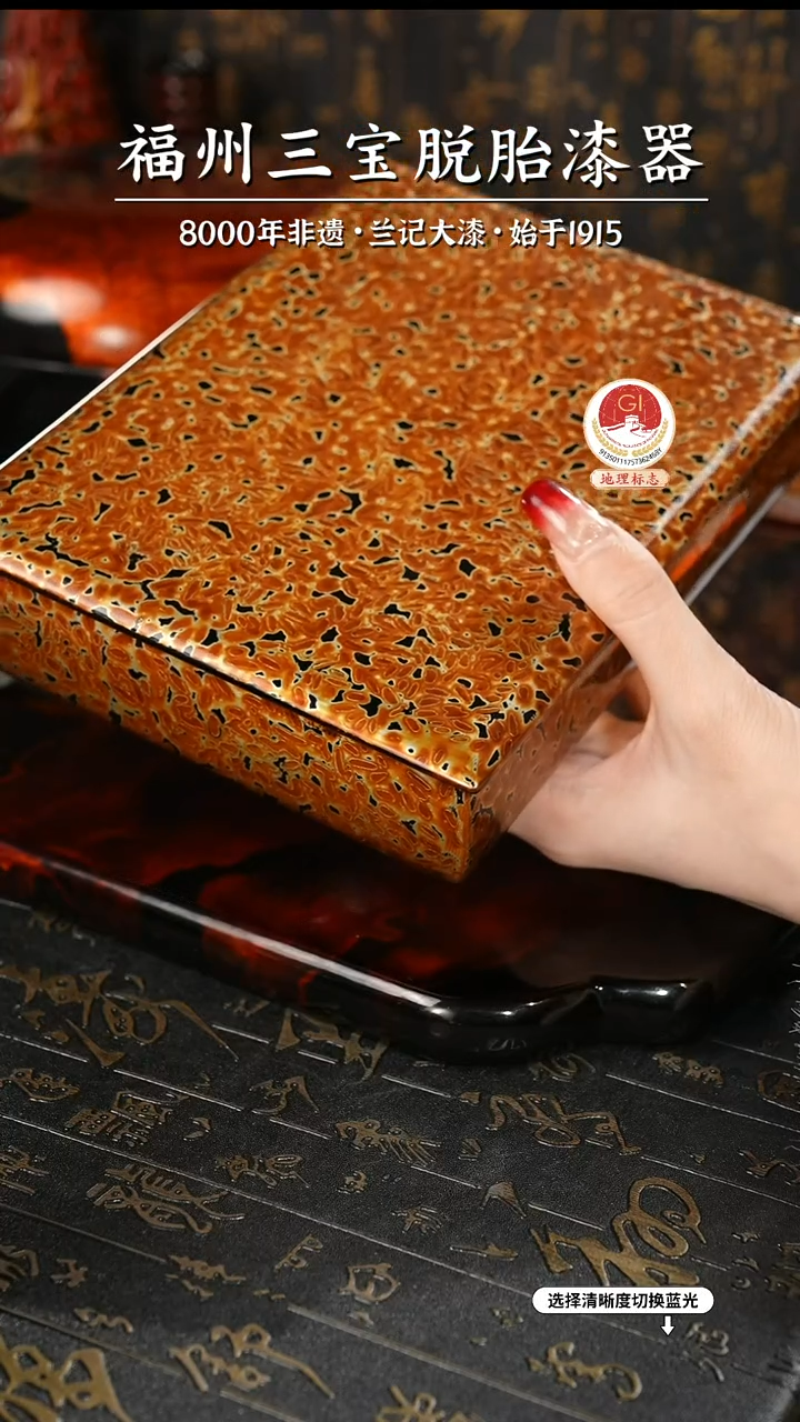 【闪购商品】大漆漆器 金虫棕漆盒