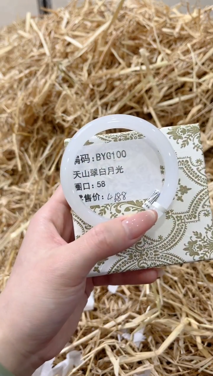 未镶嵌手镯石英质玉BYG100