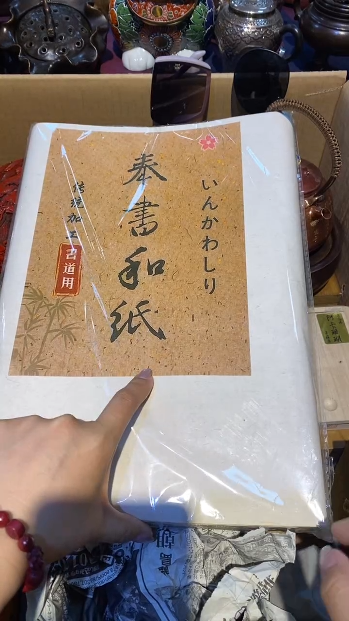 陶你所爱中古严选