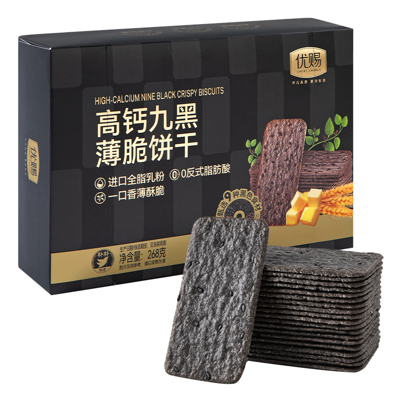 优赐高钙九黑薄脆饼干268g