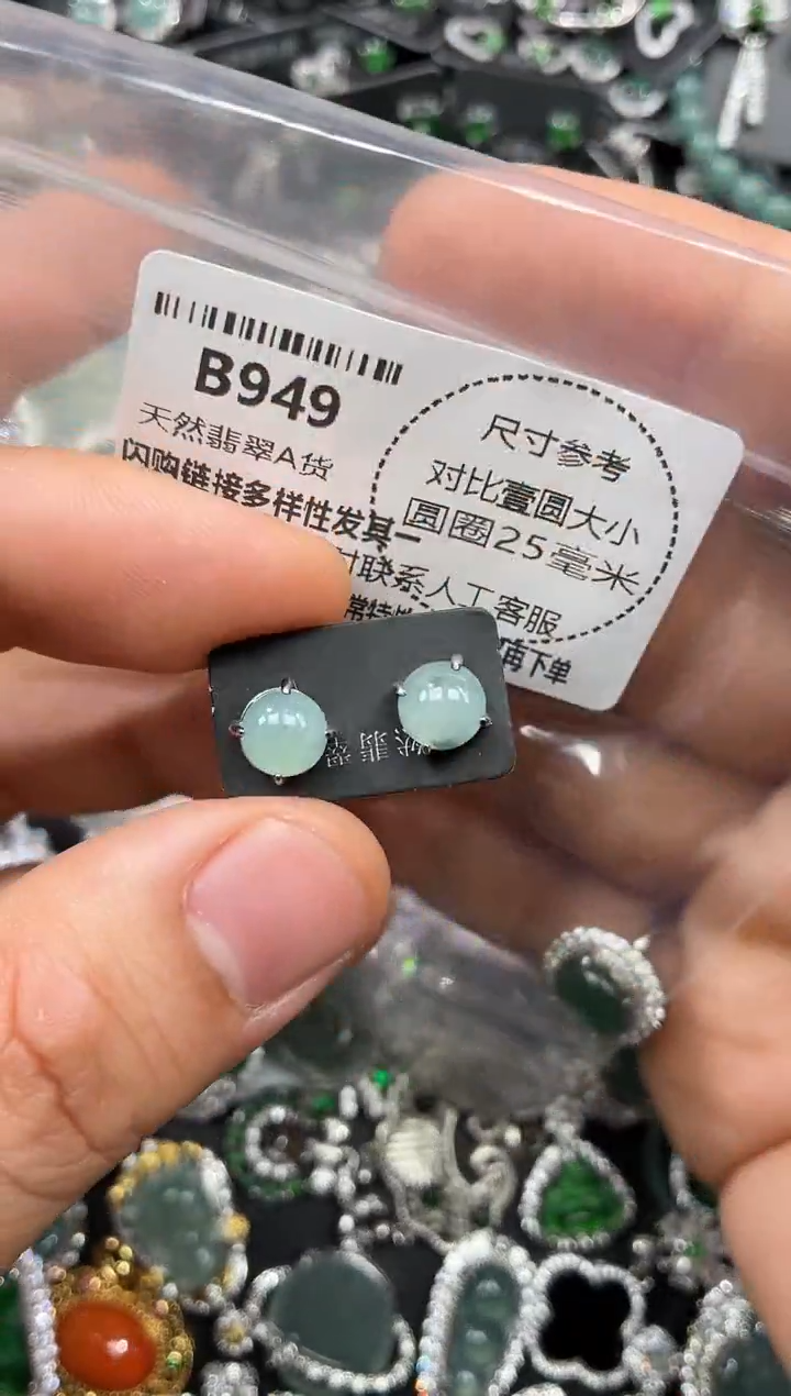 颈饰未镶嵌翡翠B949耳钉