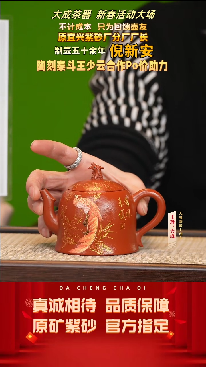 【闪购商品】紫砂茶壶50号倪新安 孟臣朱泥 240cc左右