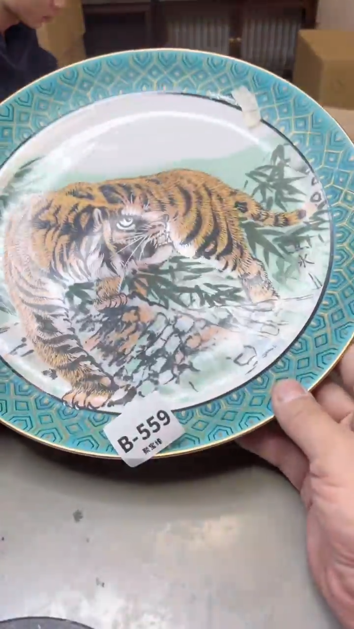 【闪购商品】瓷片559聚宝缘二号店