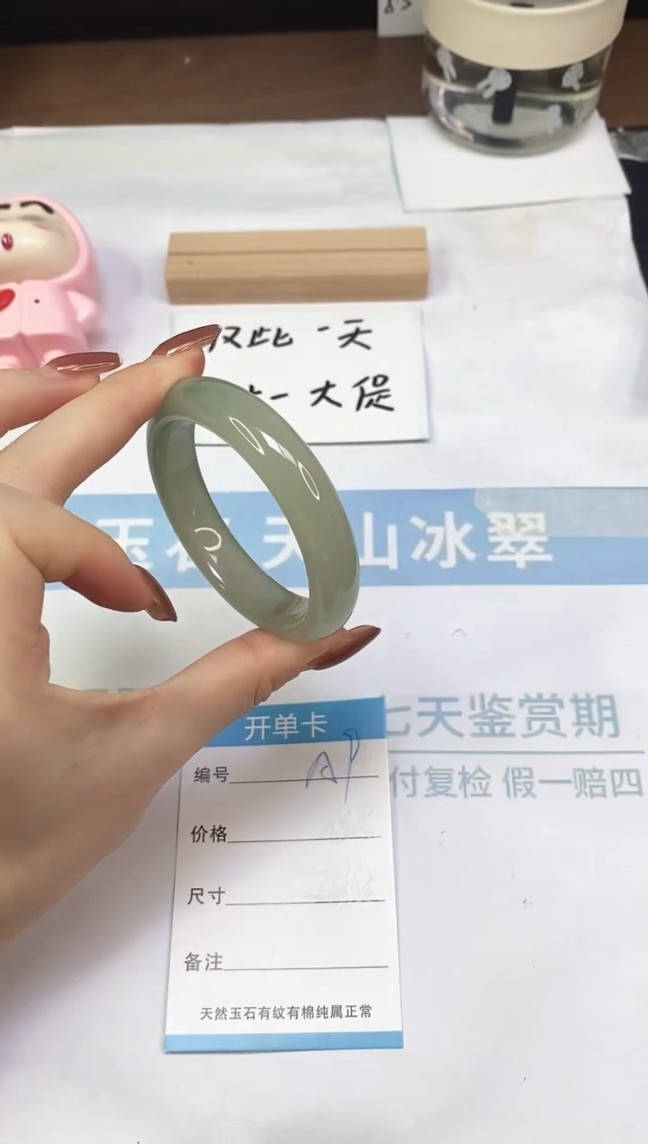 未镶嵌手镯东陵石A9  52.8