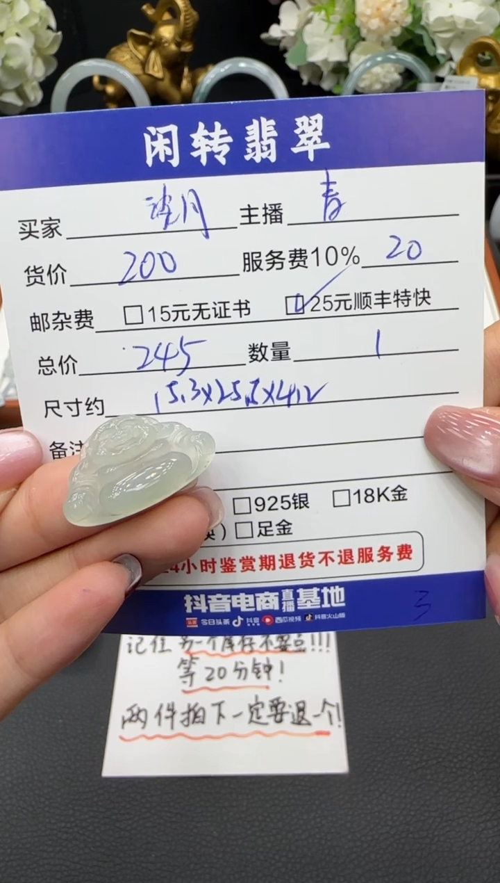 颈饰未镶嵌翡翠微**月挂件