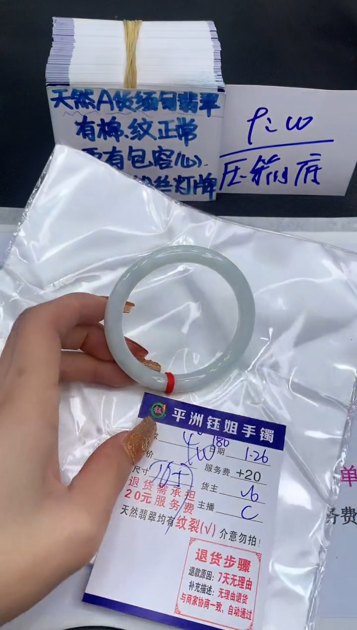【闪购商品】翡翠手镯未镶嵌111111111
