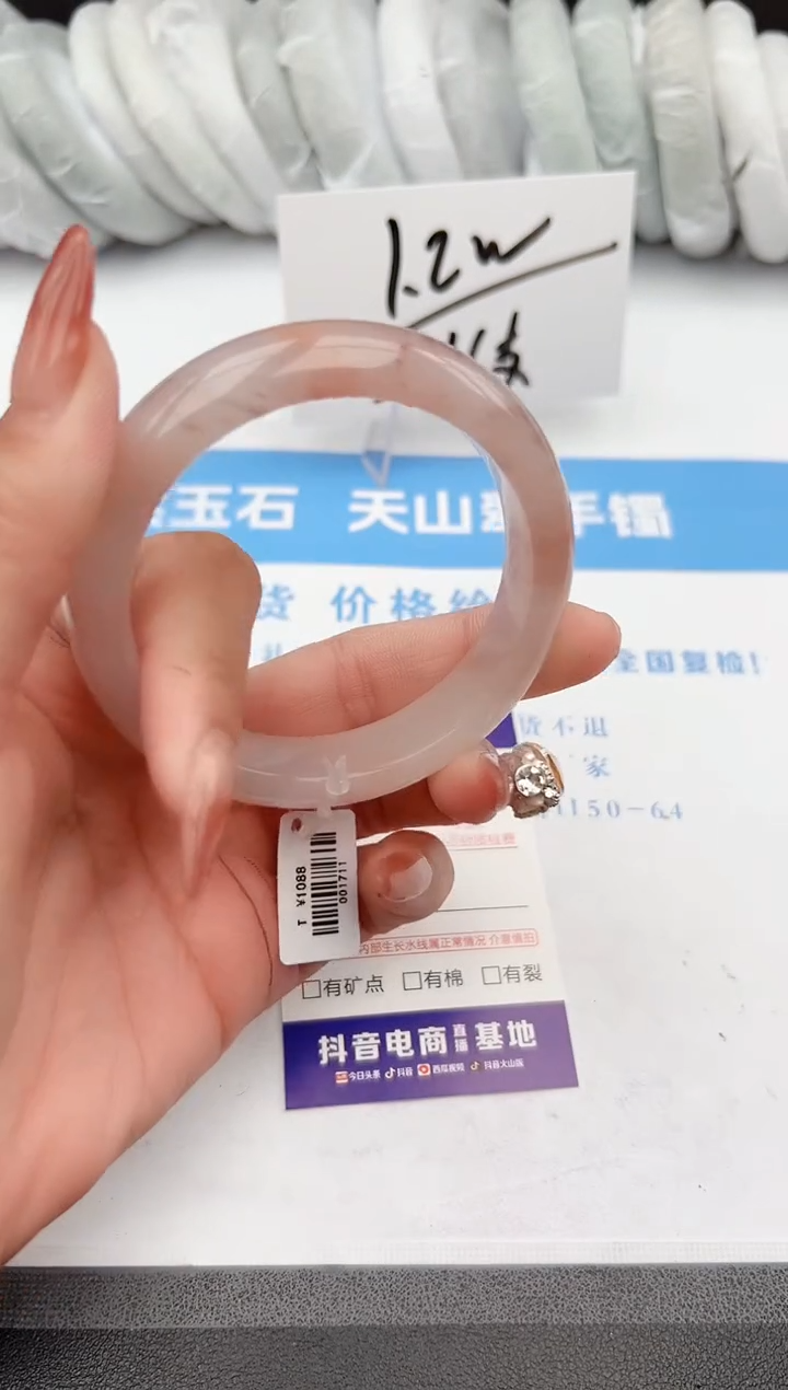 【闪购商品】石英质玉手镯未镶嵌z150-T58.6