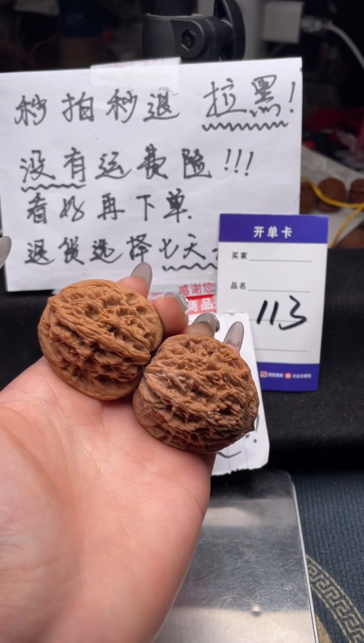 【闪购商品】文玩核桃把件113 麦穗虎头 40