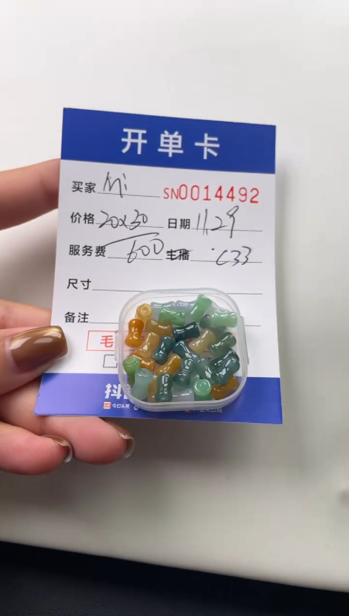 颈饰未镶嵌翡翠M***o14492