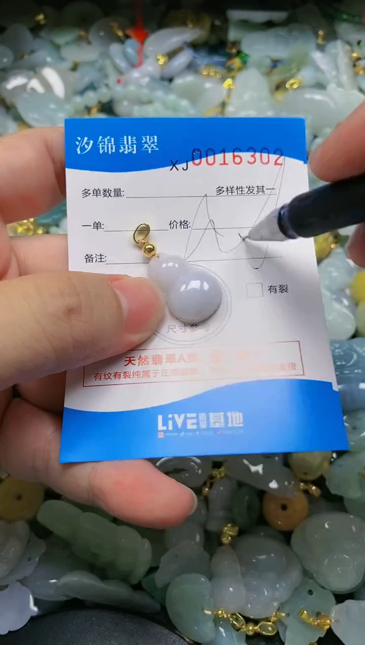 翡翠未镶嵌颈饰闪购商品0016302