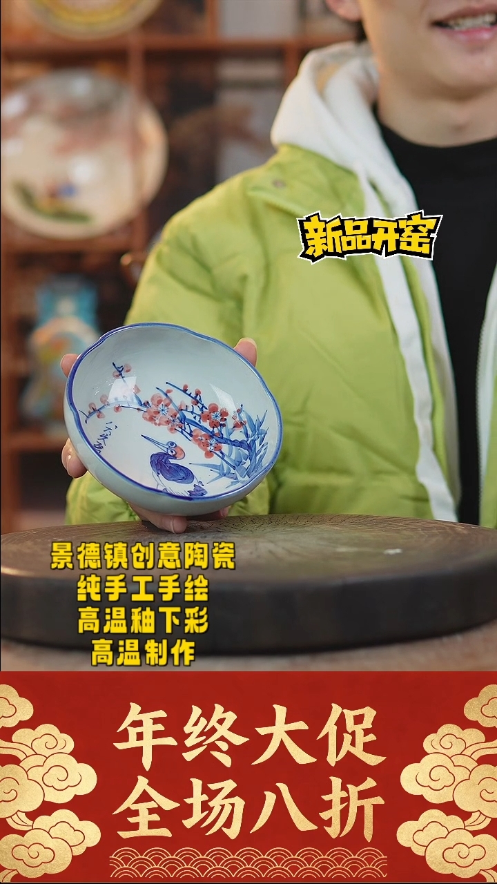 其他陶337景德镇陶瓷