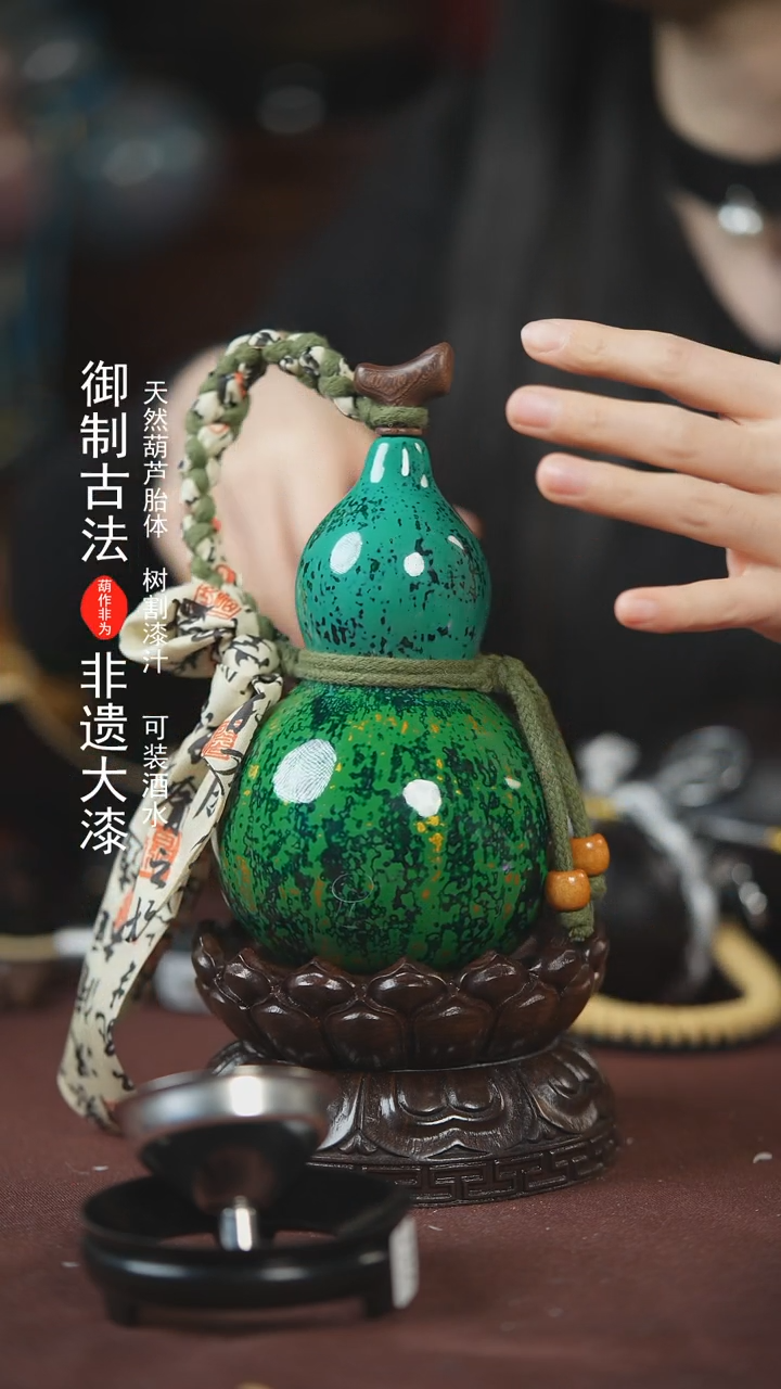 【闪购商品】827号300ml左右的非遗漆器酒葫芦