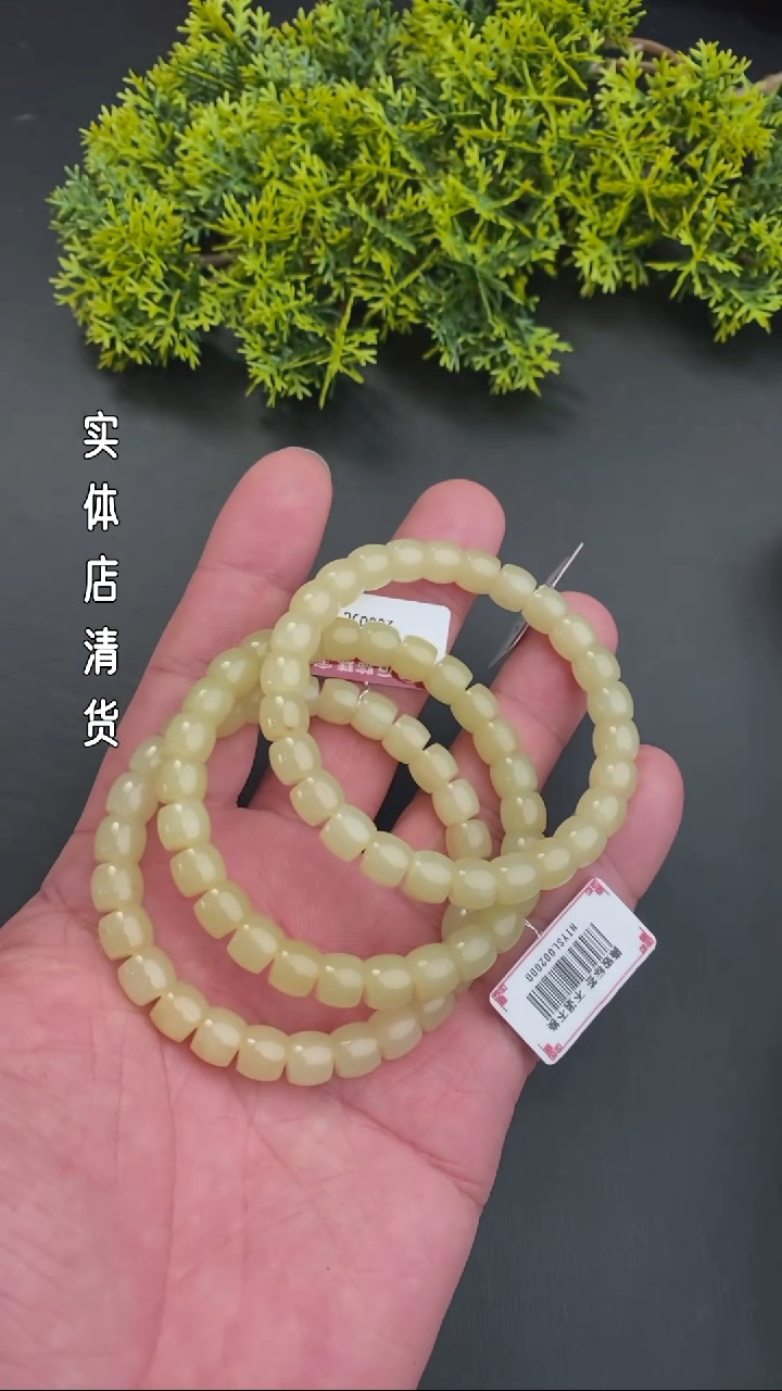 【闪购商品】和田玉手链未镶嵌清货福利