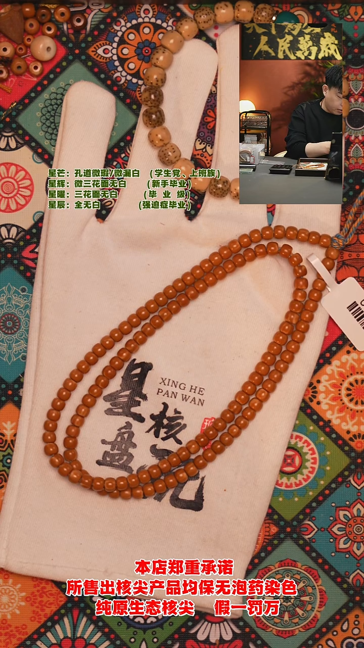 吊坠橄榄核5.2mm老挝老型正三花核尖长串