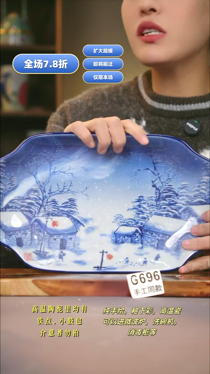 G696新十二器瓷器