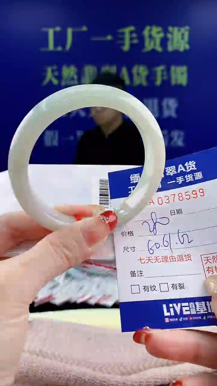 【闪购商品】翡翠手镯未镶嵌天然翡翠A货99