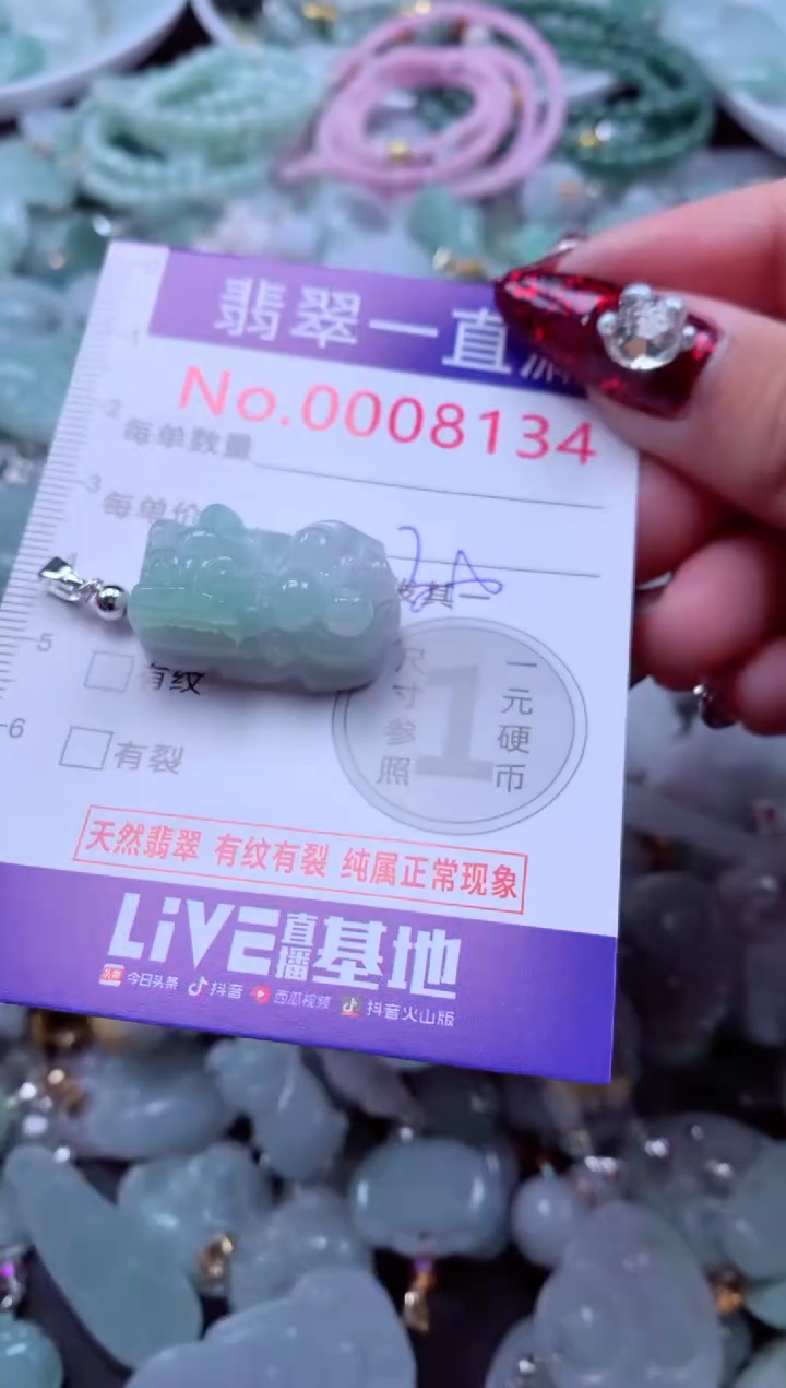 吊坠(不含链)未镶嵌翡翠8134