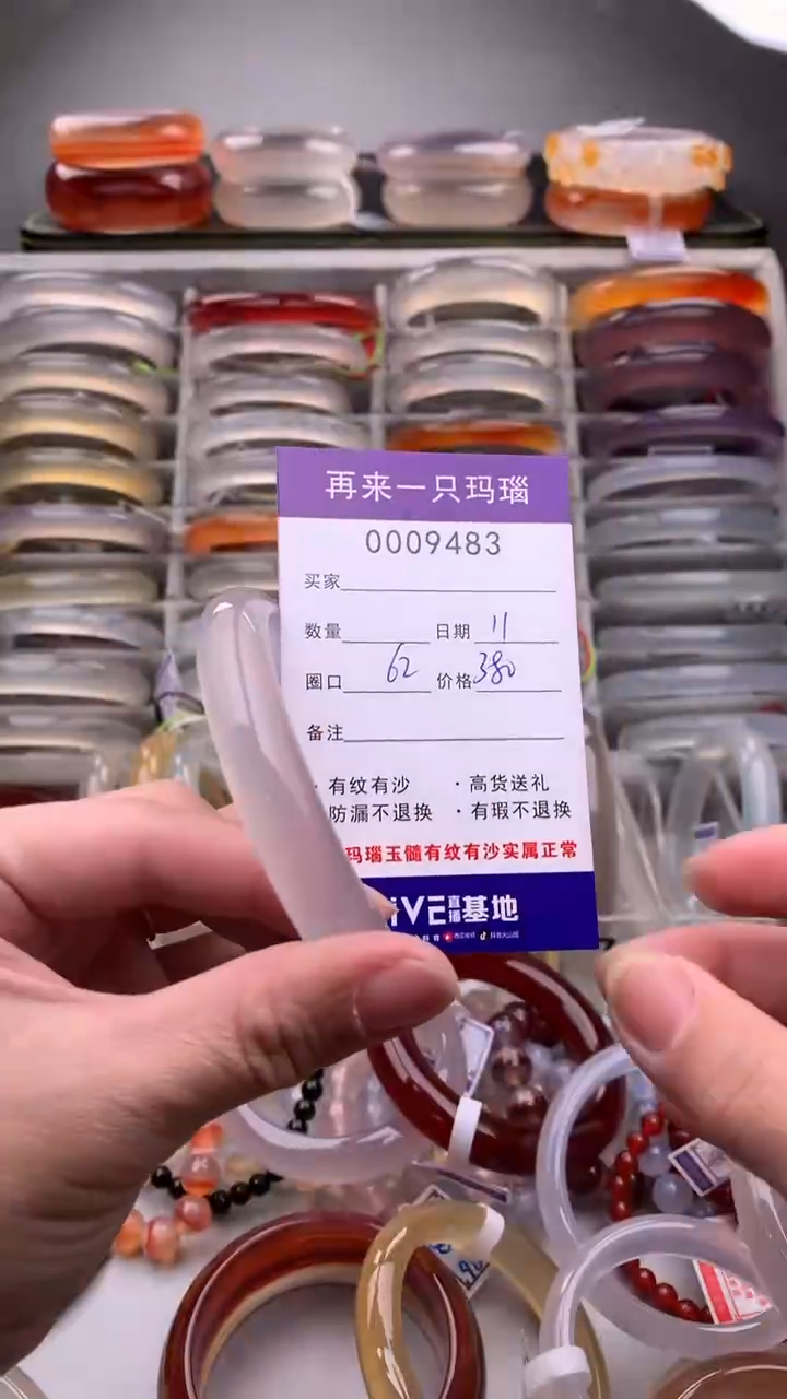 【闪购商品】玛瑙/玉髓手镯未镶嵌9483