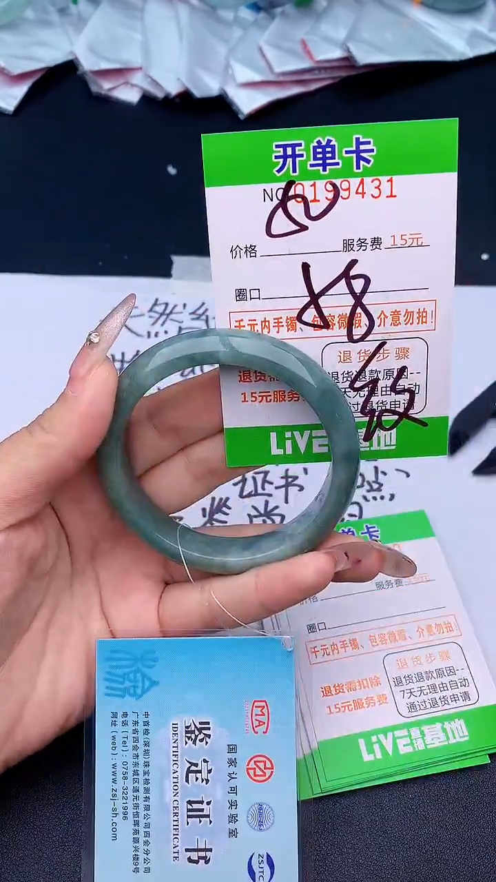 未镶嵌手镯翡翠31天然缅甸A货