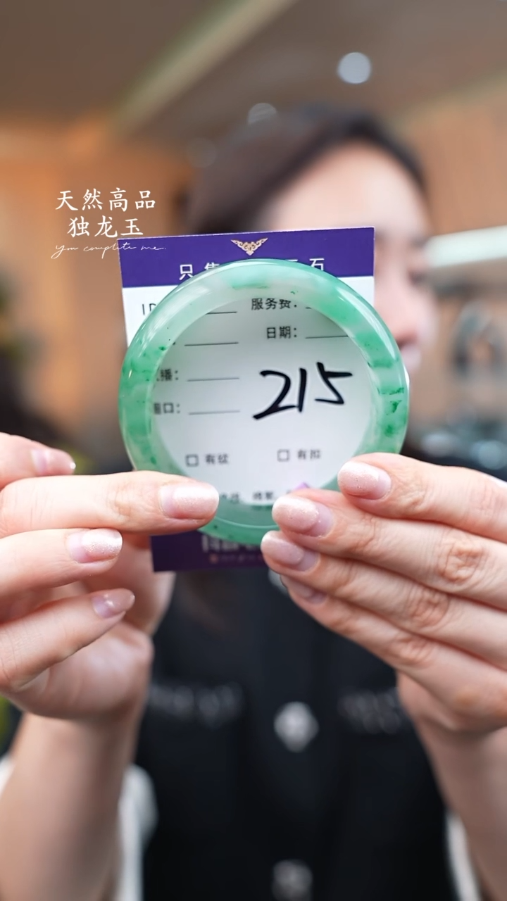 【闪购商品】石英质玉手镯未镶嵌215