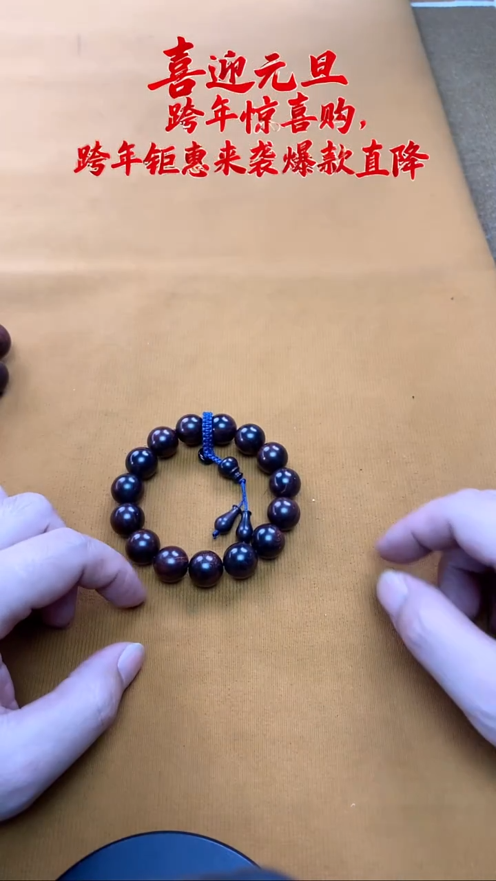 手串/手链黄花梨/降香黄檀21号