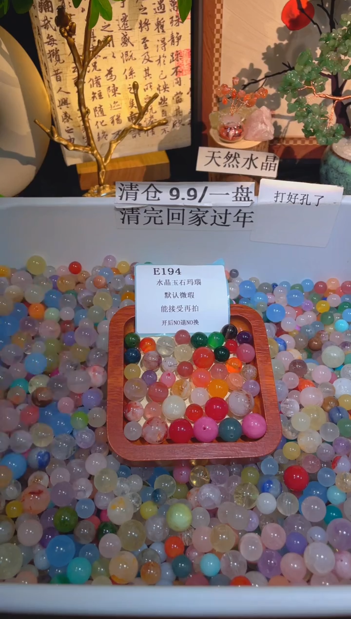 未镶嵌珠宝半成品水晶E194.小棉小絮瑕疵，介意勿拍，开后NO退NO换